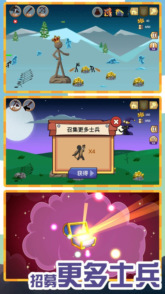 火柴人无敌荣耀 火柴人无敌荣耀