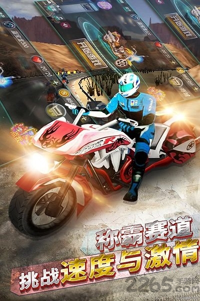 狂野摩托