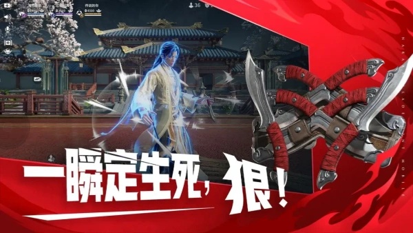 永劫无间官服