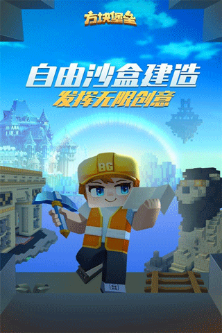 BlockmanGO安装器