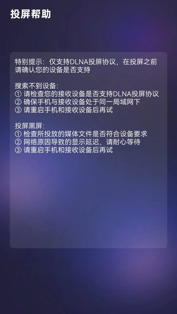 易投屏