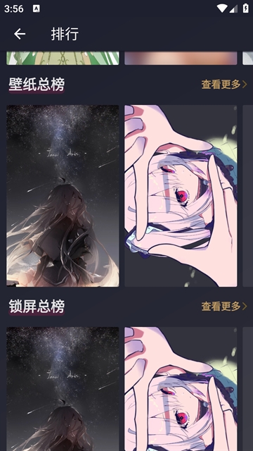 次元壁纸官方版