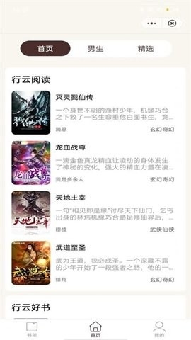 小荷书阁APP手机官方版