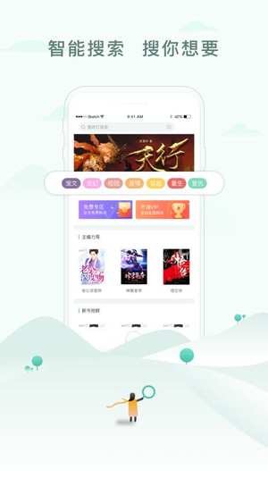 _凡途小说 _凡途小说