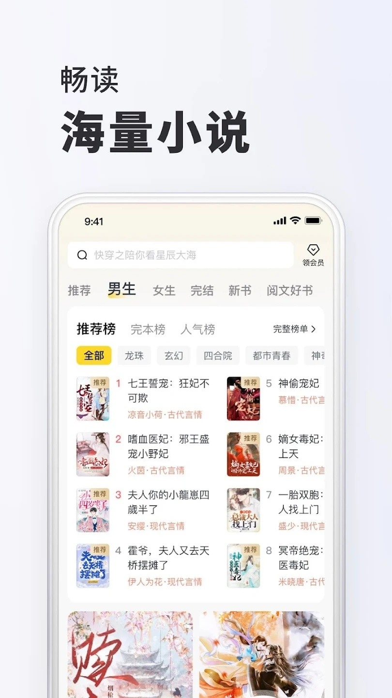 菠萝小说最新安卓版
