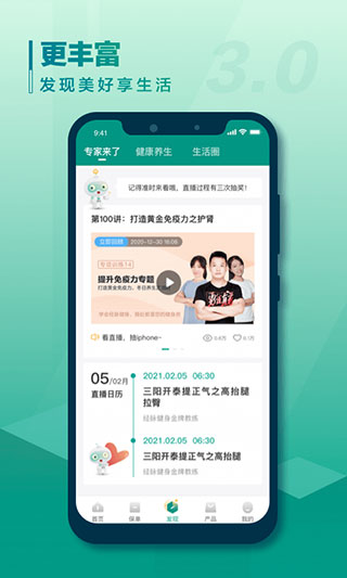 中国人寿寿险
