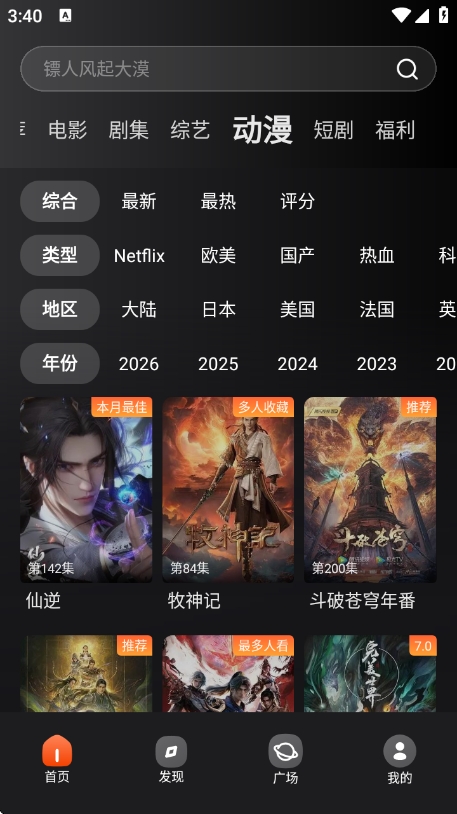电影猎手??官方最新版