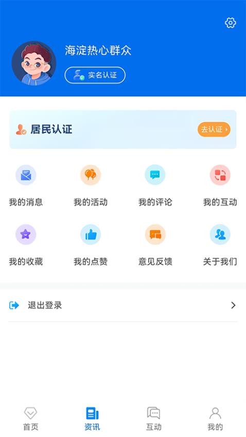 掌上海淀 掌上海淀