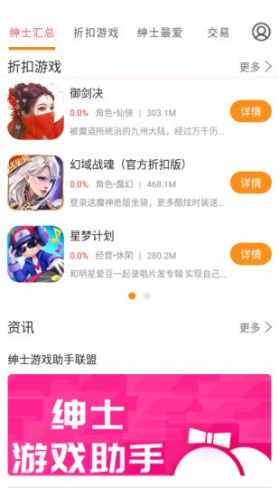 绅士游戏汉化手机版