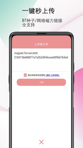 磁力搜索引擎-磁力天堂
