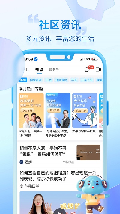 太平通 太平通