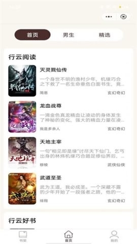 小荷书阁APP手机官方版