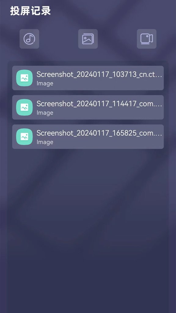 易投屏