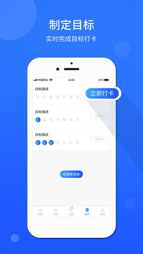运动计步器