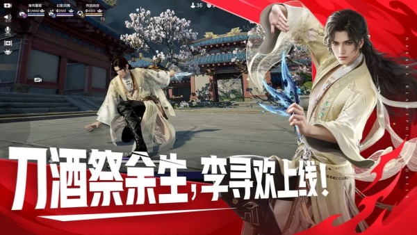 永劫无间官服