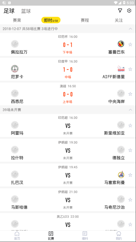 章鱼足球
