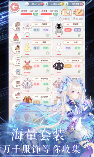 奇迹暖暖破解版最新版2026
