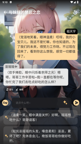 saylo加速器免费进入手机