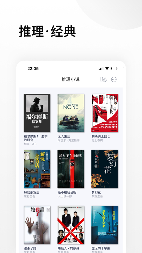 推理小说 推理小说