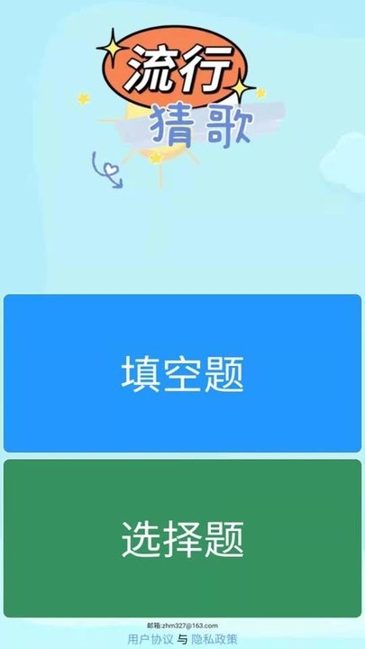 猜歌领红包