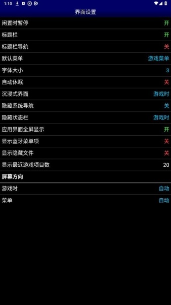 世嘉MD模拟器