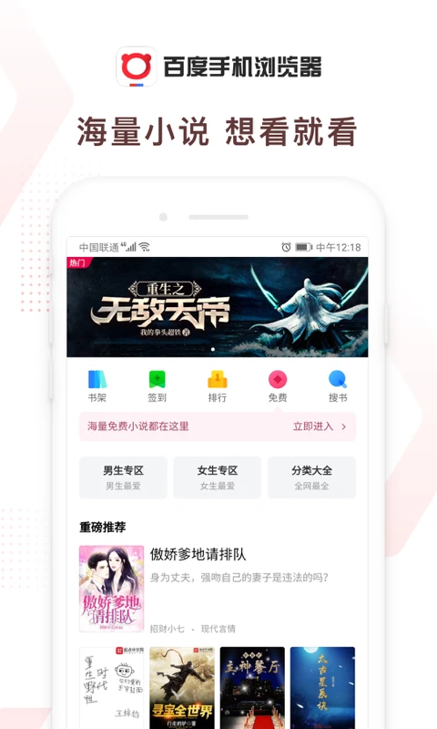 百度浏览器历史版本