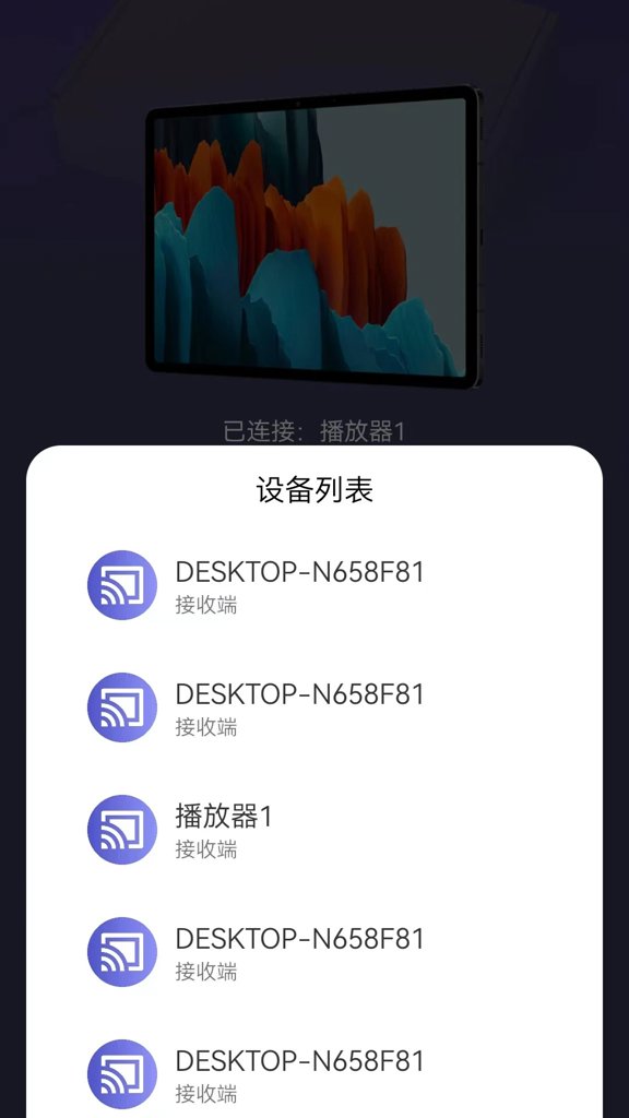 易投屏