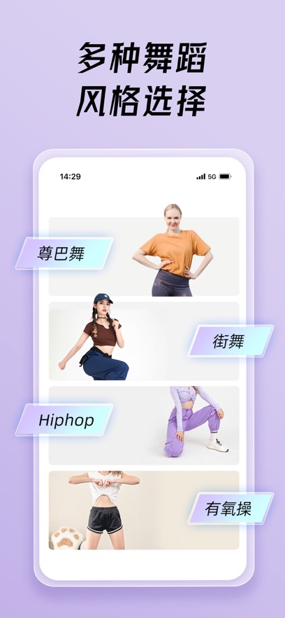 热汗舞蹈