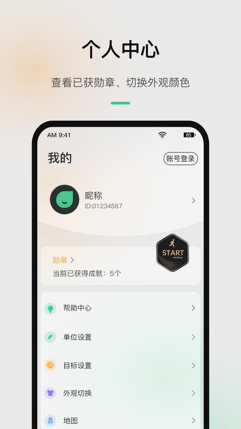 InfoWearapp手机版