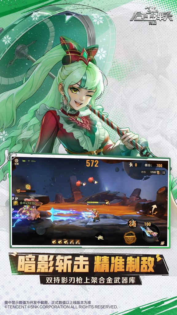 合金弹头5虫虫助手破解版最新手机版