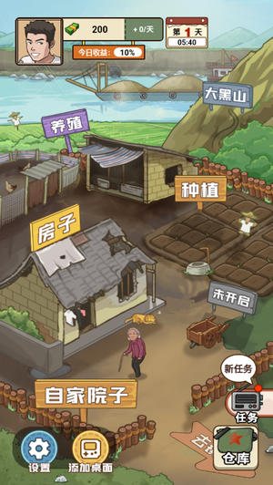 我的乡村生活破解版