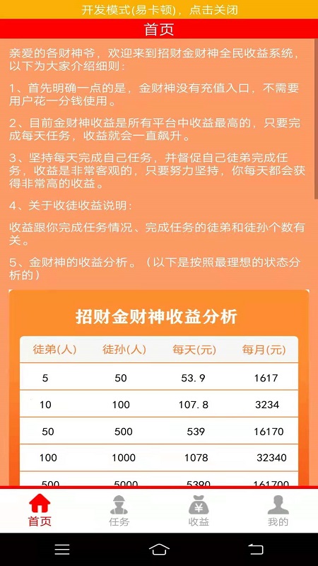 招财金财神 招财金财神
