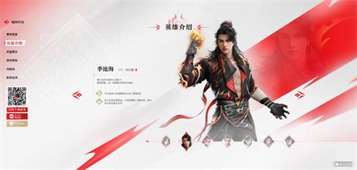永劫无间官服
