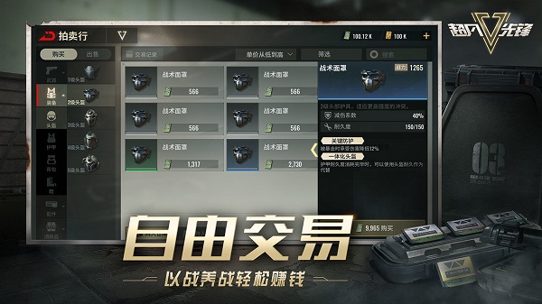 超凡先锋 超凡先锋