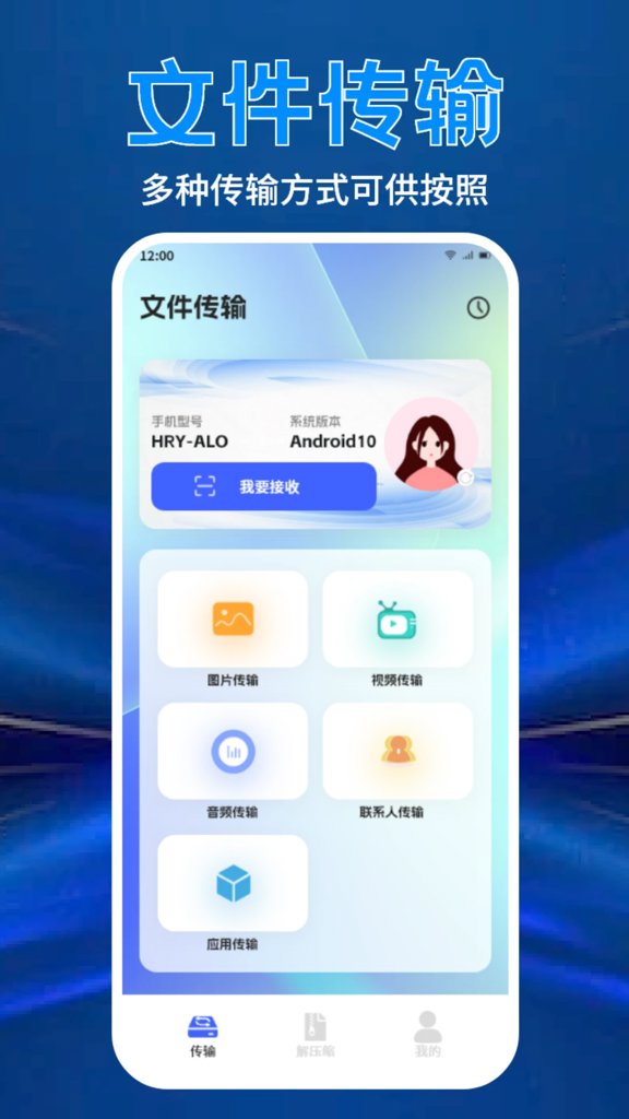通讯录助手 通讯录助手