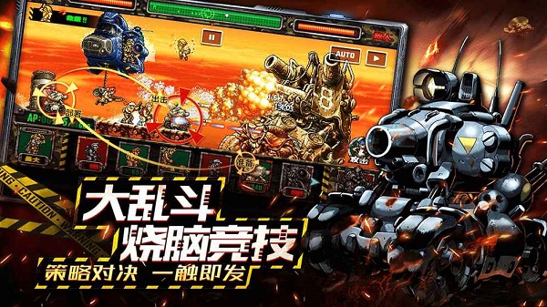 合金弹头反击