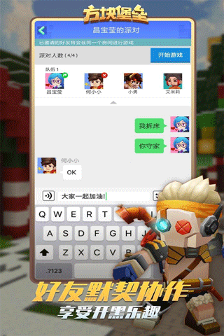BlockmanGO安装器 BlockmanGO安装器