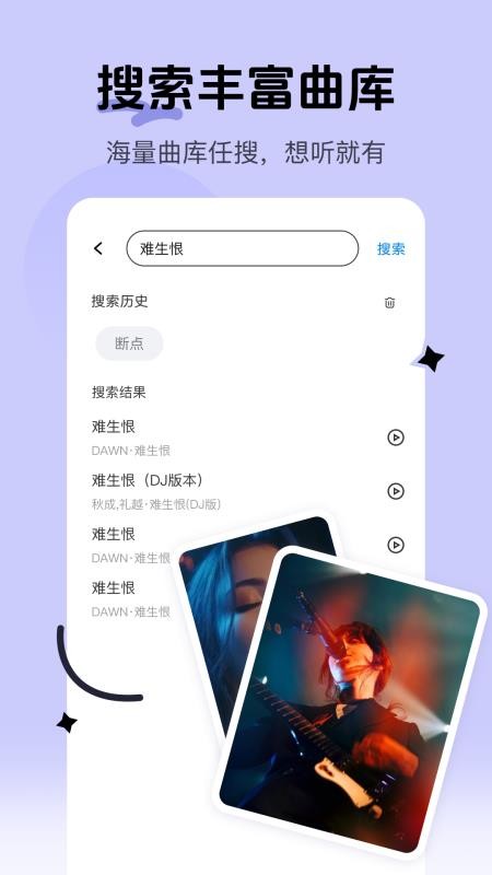 经典老歌免费听 经典老歌免费听