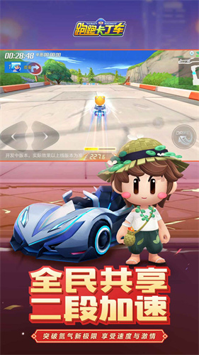 跑跑卡丁车竞赛版