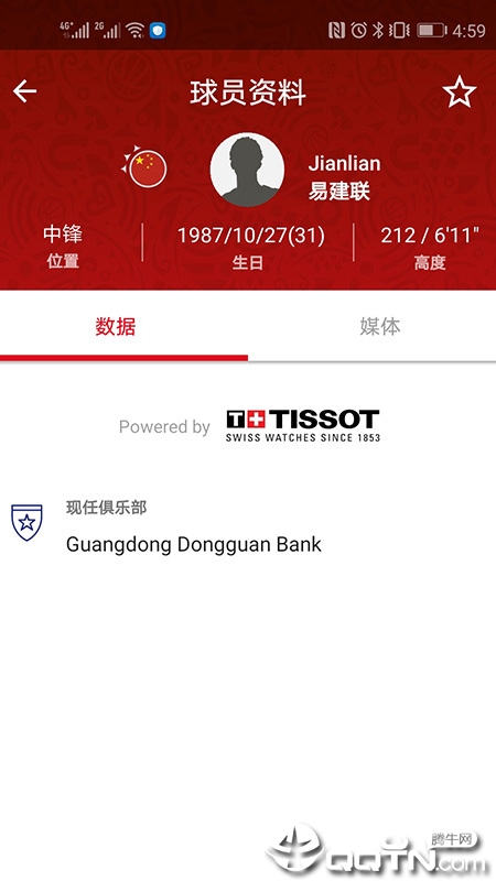 篮球世界杯