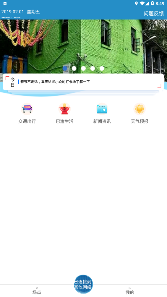 qingtalk官方正版下载