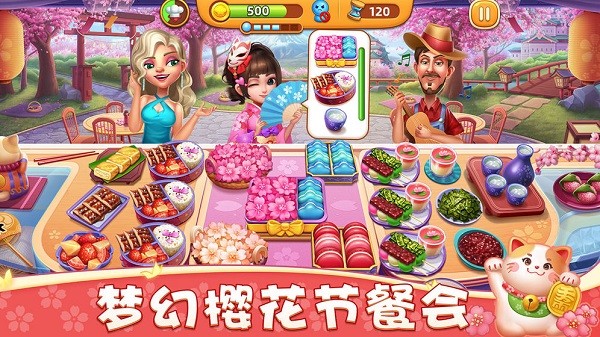 小镇大厨