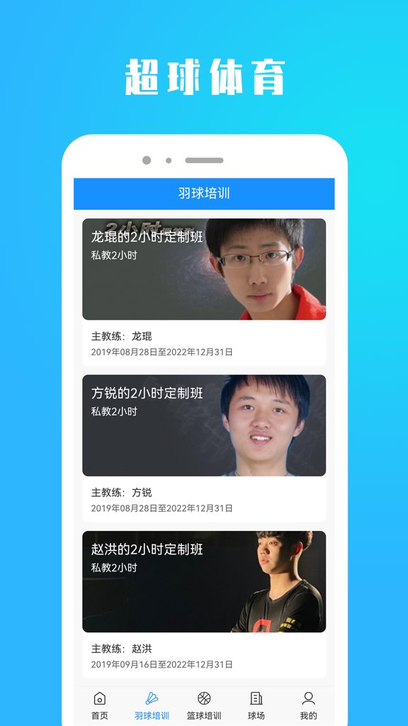 超球体育