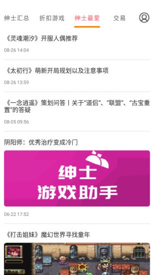 绅士游戏汉化手机版