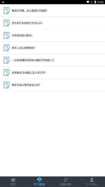 喵喵打字赚钱官方入口安卓版