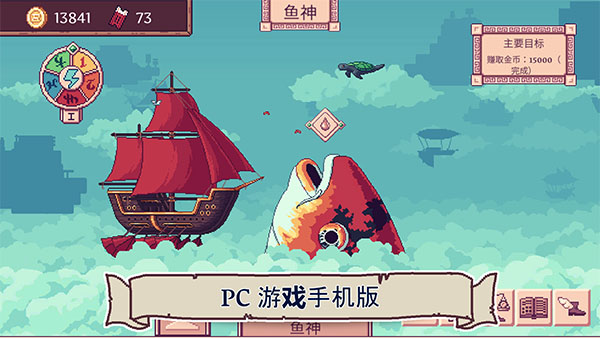 天空商人手机版