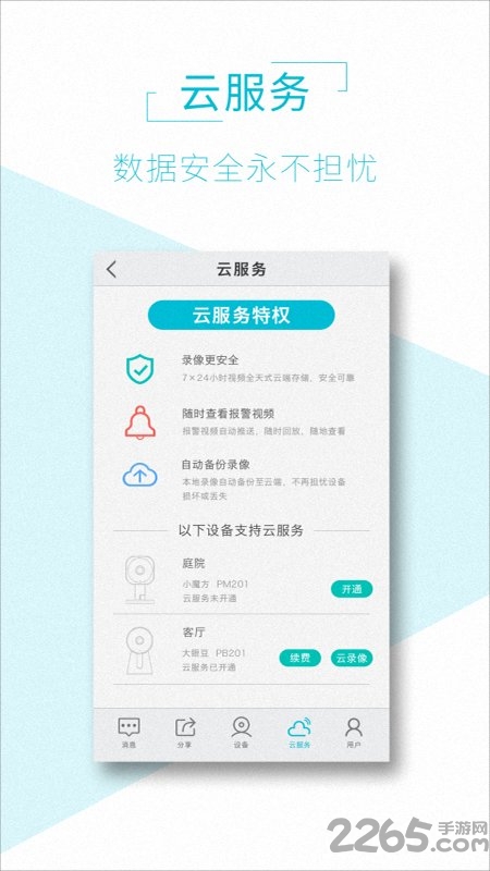 AVIEW安卓版下载