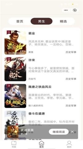 小荷书阁APP手机官方版