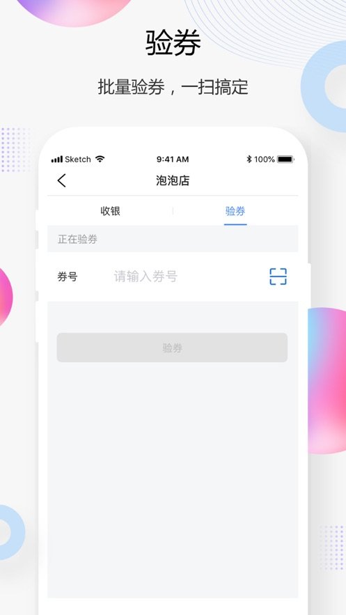 买单吧商家 买单吧商家