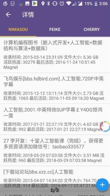 磁力猫cilimao官网最新安卓版